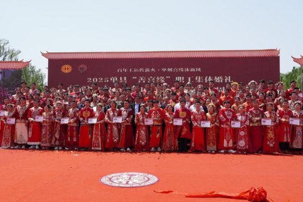 联华配资 以行动引领零彩礼新风尚！50对新人共赴“善喜缘”集体婚礼