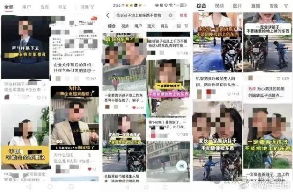 诚利和  叙利亚女孩搭讪中国小伙求娶？假 同质化虚假信息泛滥