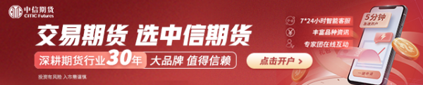 配亿多配资 【中信期货技术解盘】重点品种日内交易策略——日报20250527