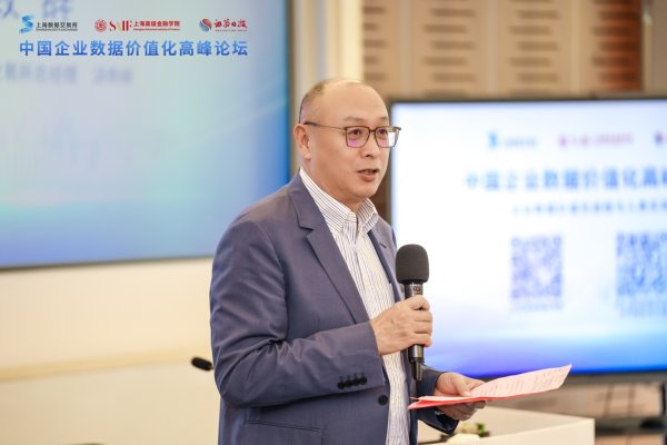 股天下 数据新价值·市场新生态 | 上海数据交易所总经理汤奇峰：未来需通过夯实管理基础、激活流通生态、深挖场景价值等方向“破局”数据孤岛